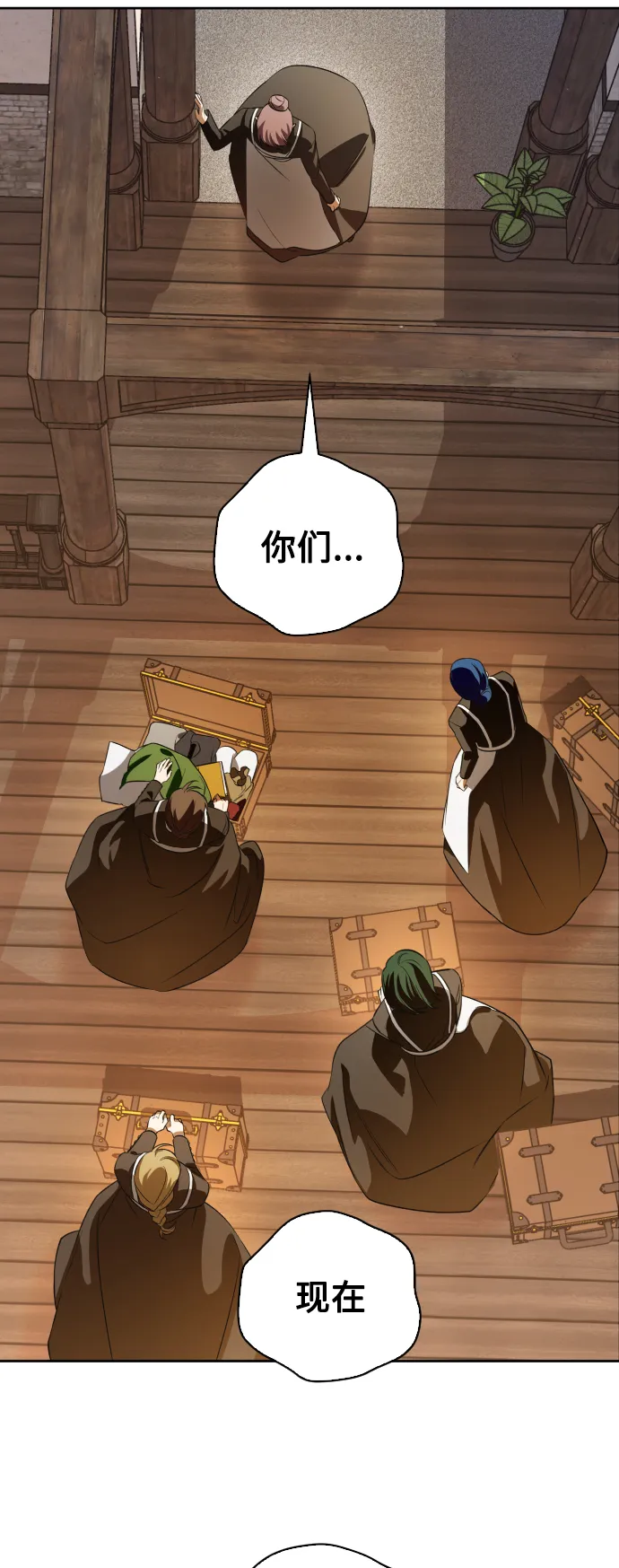 [第46话] 说是会杀我生父（2） 第51页