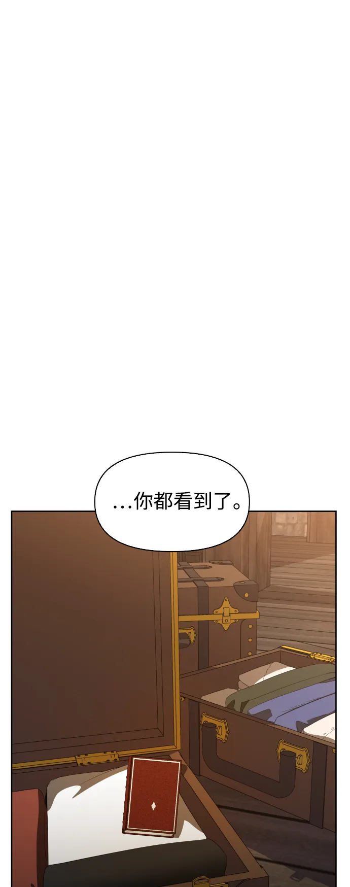 [第46话] 说是会杀我生父（2） 第53页