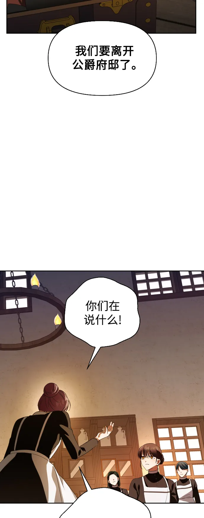 [第46话] 说是会杀我生父（2） 第54页
