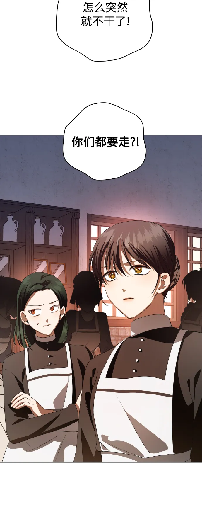 [第46话] 说是会杀我生父（2） 第55页