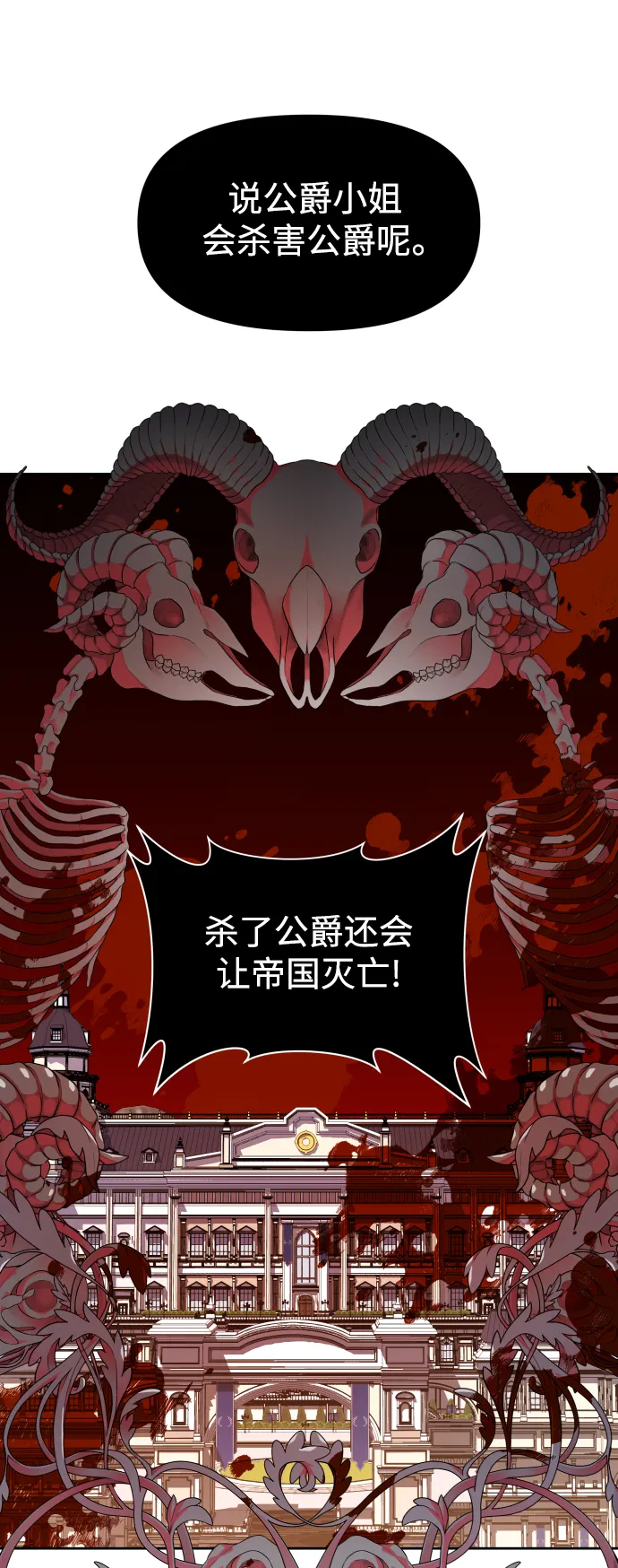 [第46话] 说是会杀我生父（2） 第58页