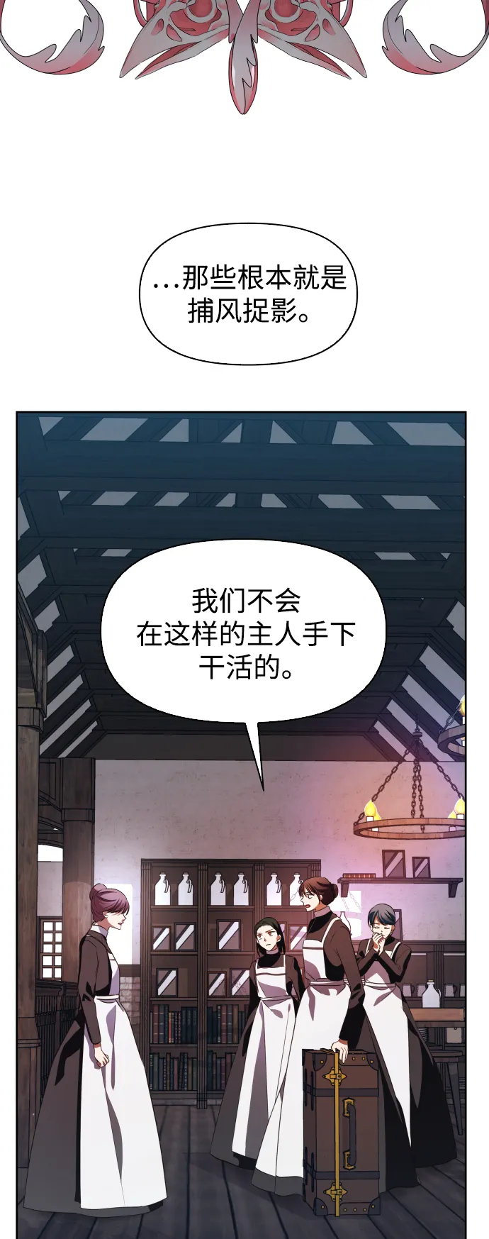[第46话] 说是会杀我生父（2） 第59页
