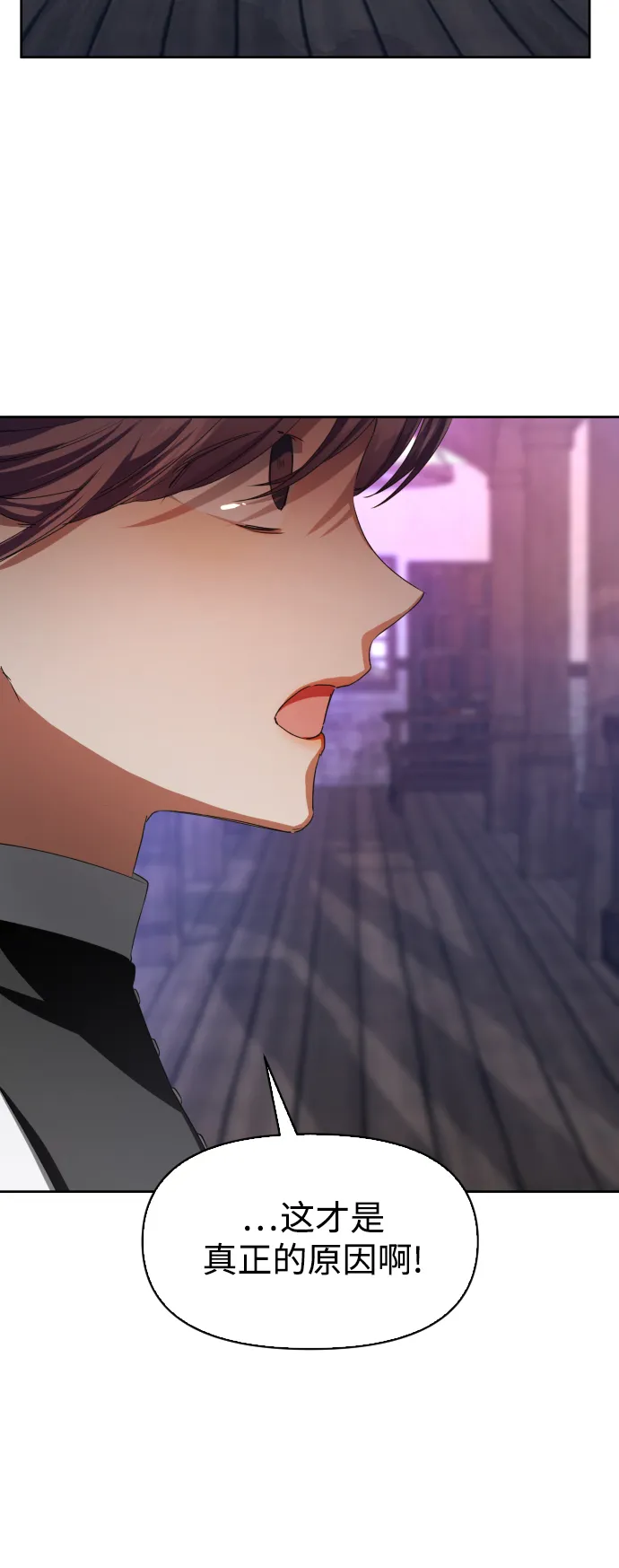 [第46话] 说是会杀我生父（2） 第60页