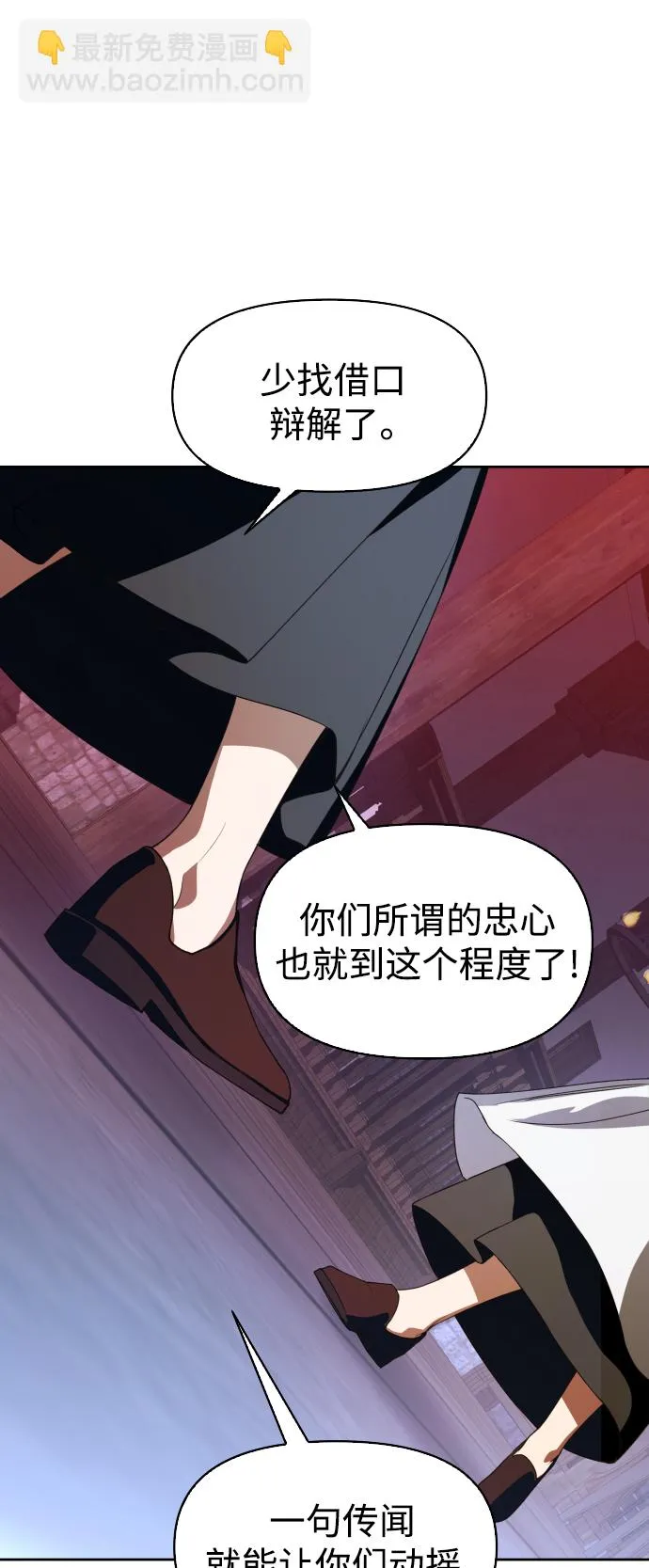 [第46话] 说是会杀我生父（2） 第61页