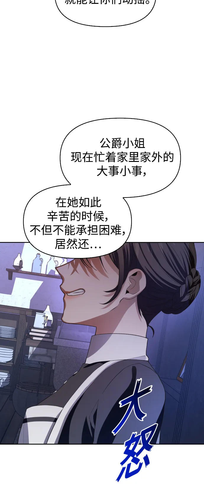 [第46话] 说是会杀我生父（2） 第62页