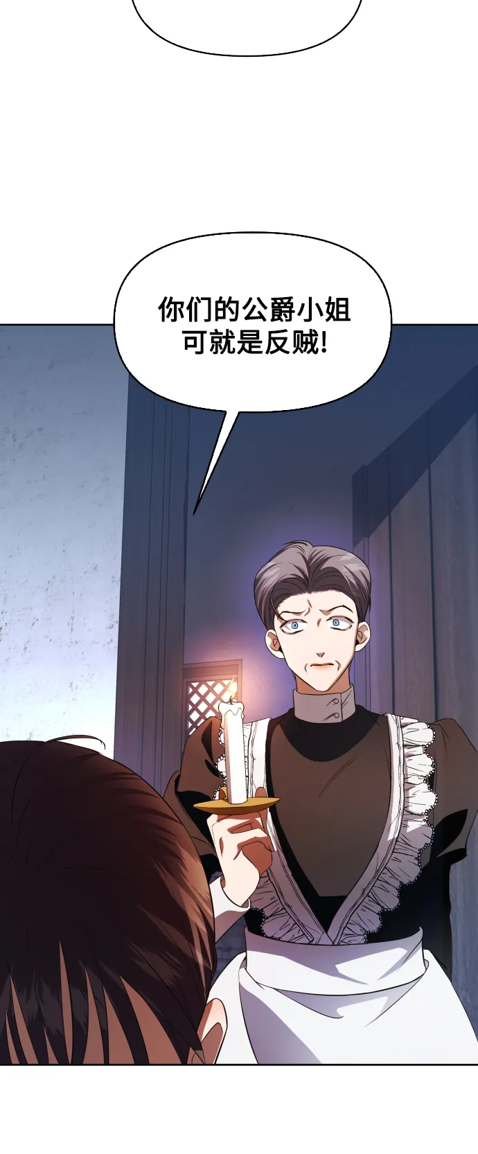 [第46话] 说是会杀我生父（2） 第65页