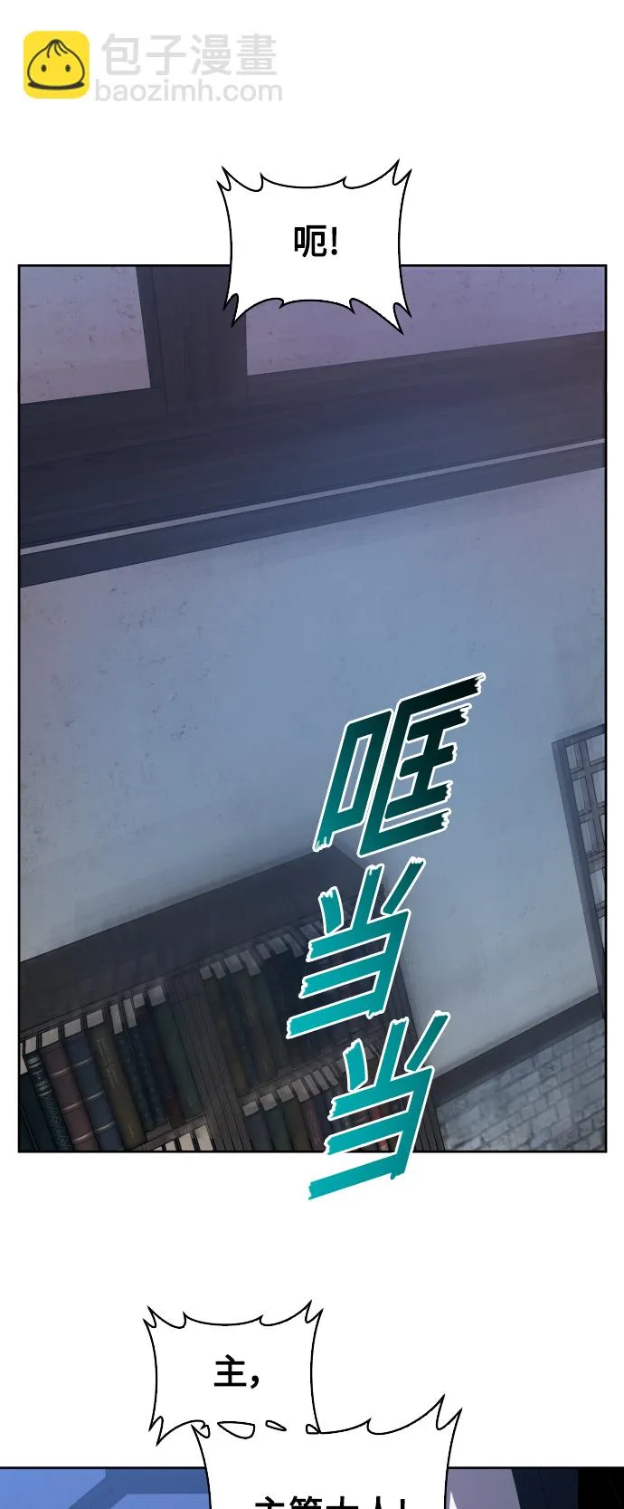 [第46话] 说是会杀我生父（2） 第66页