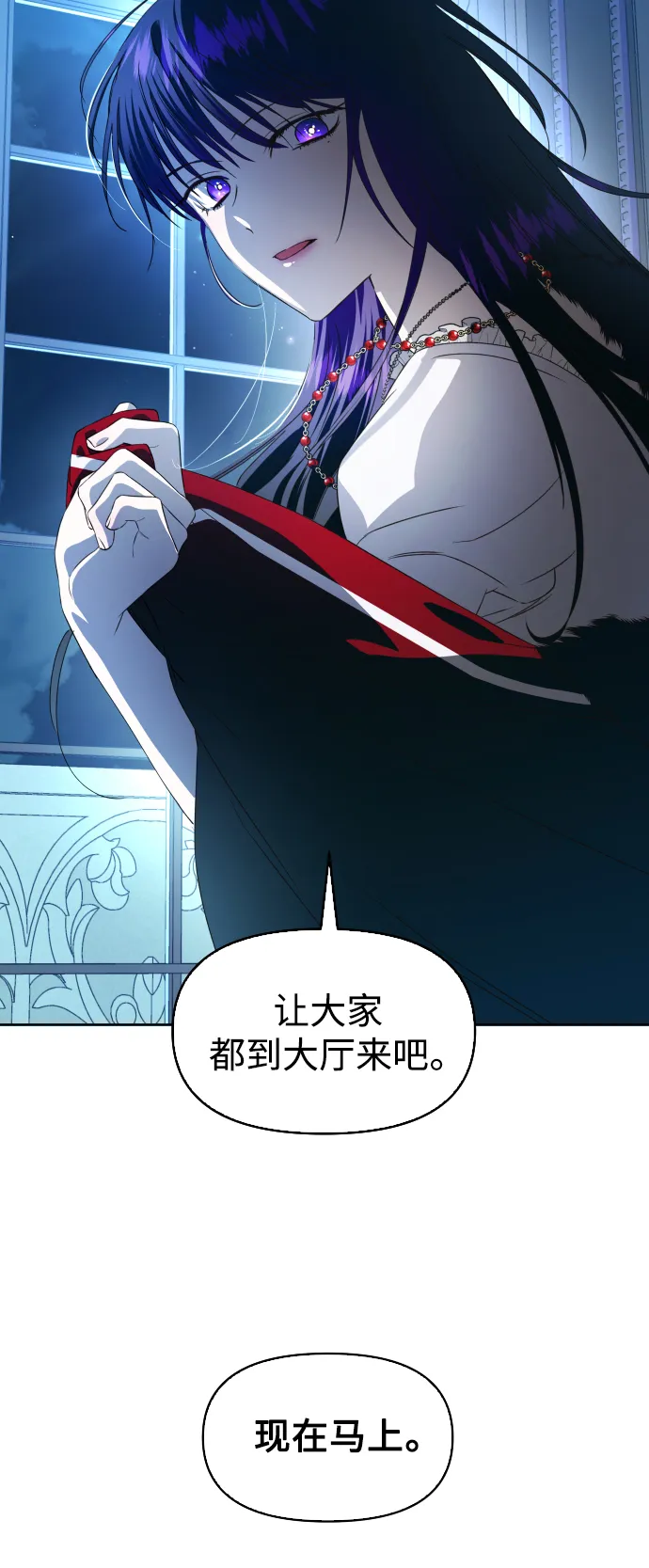 [第46话] 说是会杀我生父（2） 第75页
