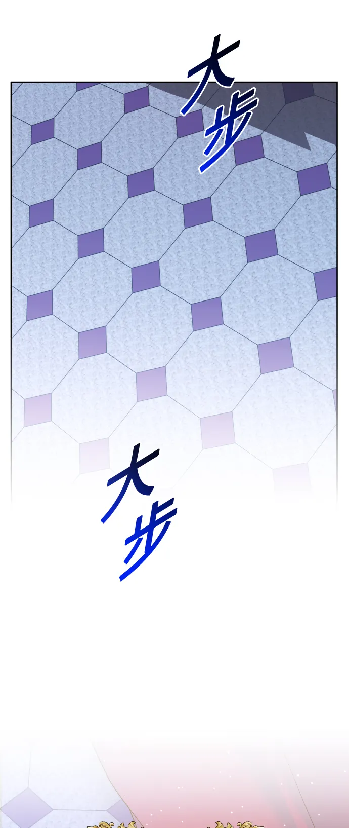 [第46话] 说是会杀我生父（2） 第76页