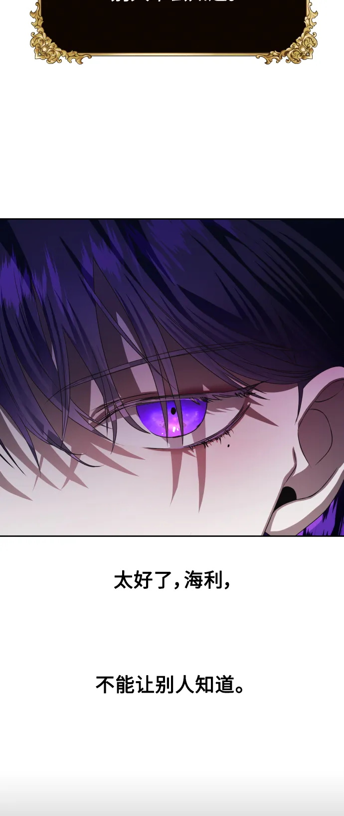 [第46话] 说是会杀我生父（2） 第78页