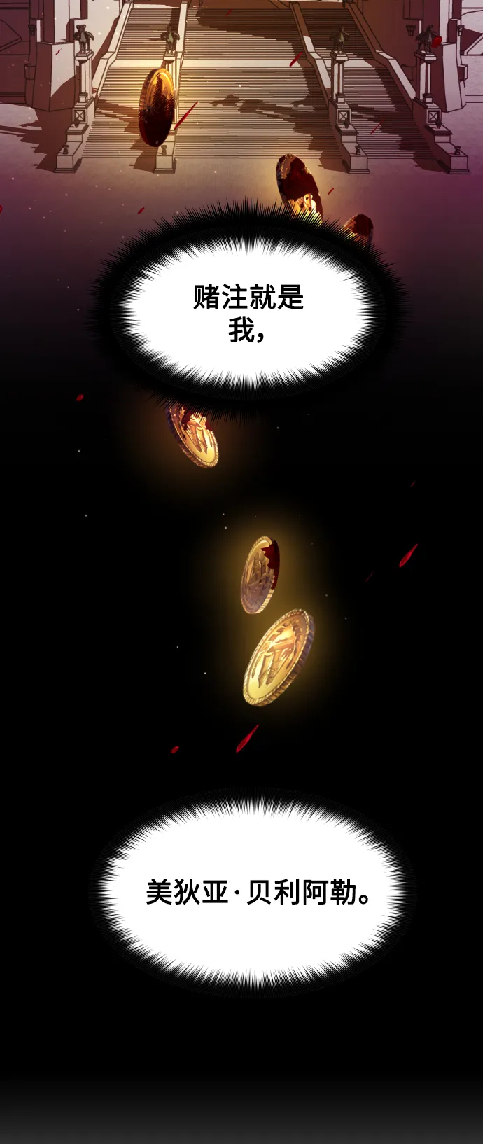 [第46话] 说是会杀我生父（2） 第80页