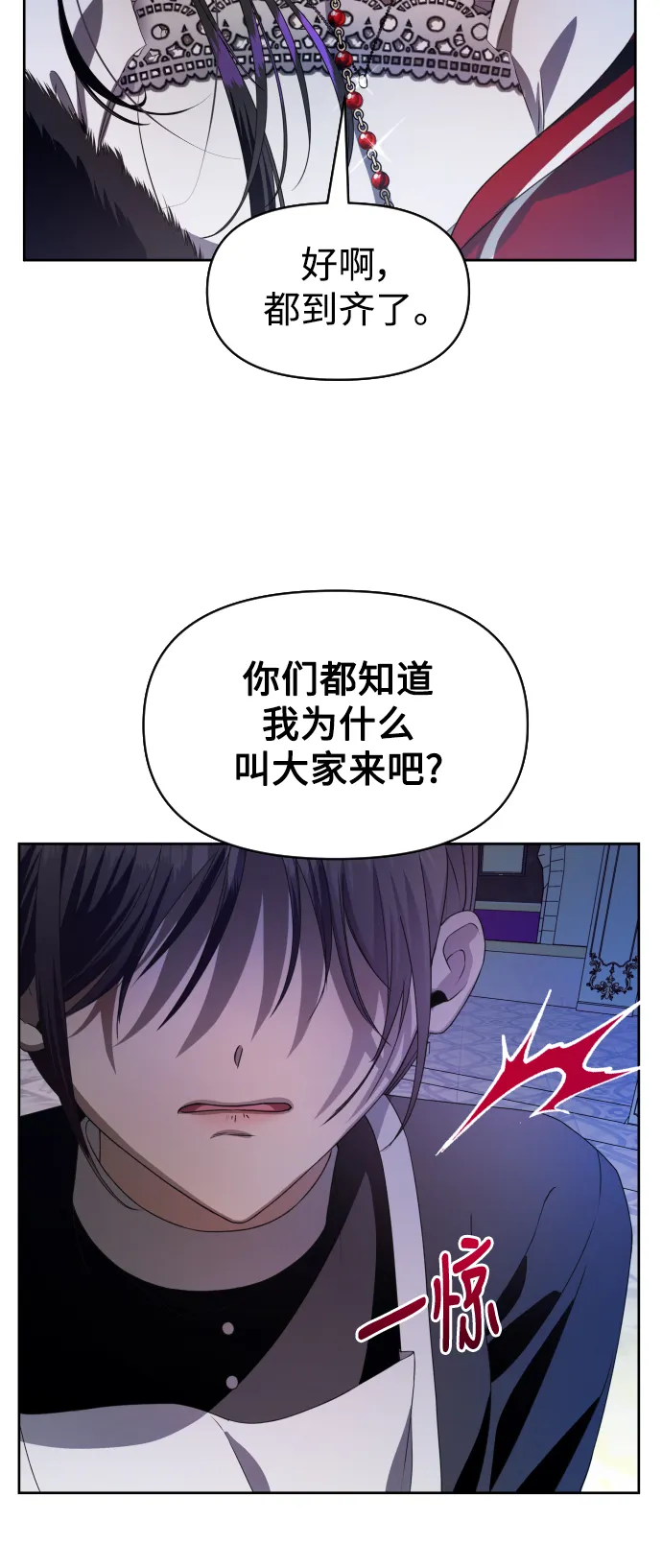 [第46话] 说是会杀我生父（2） 第84页