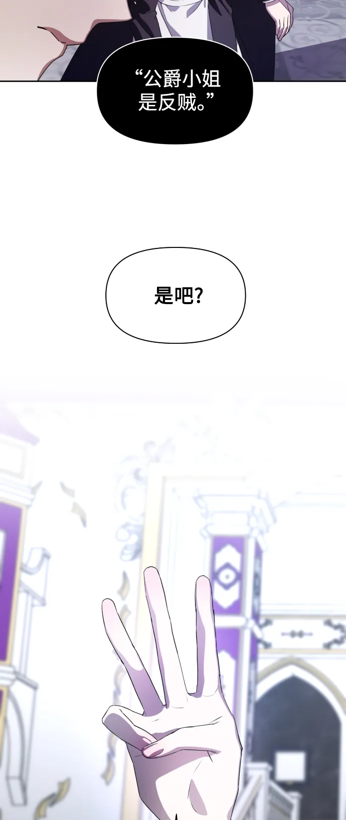[第46话] 说是会杀我生父（2） 第86页