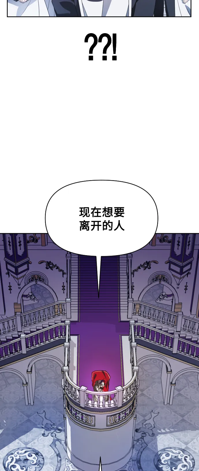 [第46话] 说是会杀我生父（2） 第89页