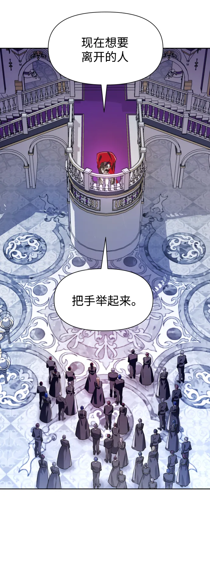[第47话] 说是会杀我生父（3） 第2页