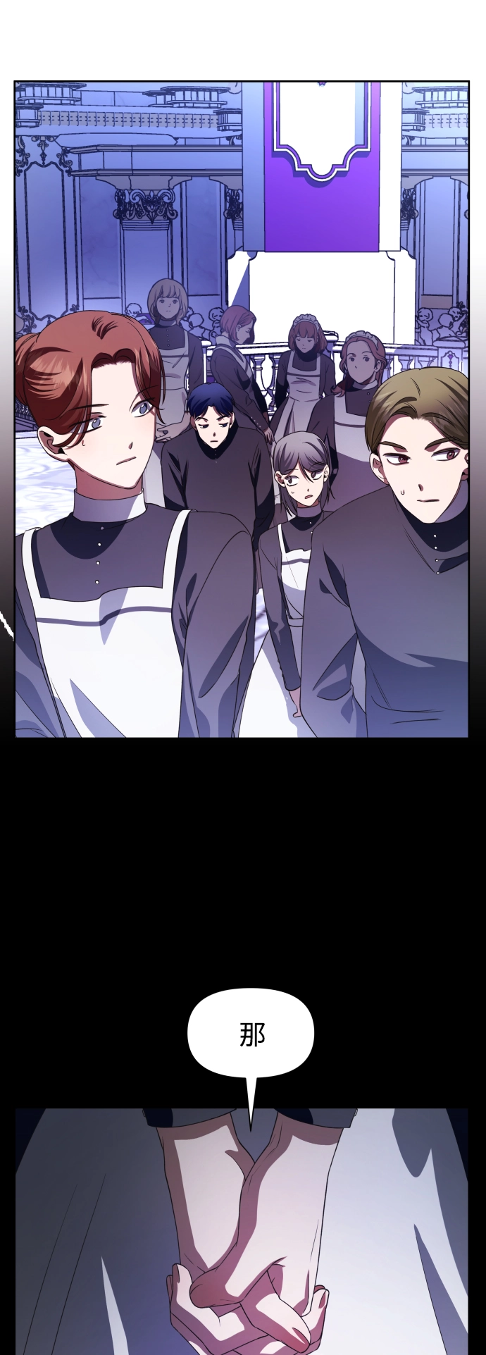 [第47话] 说是会杀我生父（3） 第3页