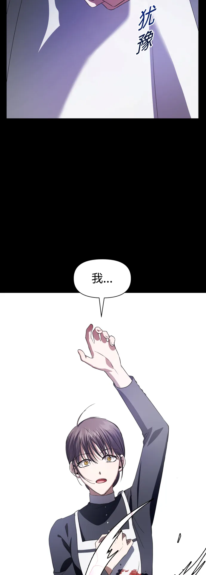 [第47话] 说是会杀我生父（3） 第4页