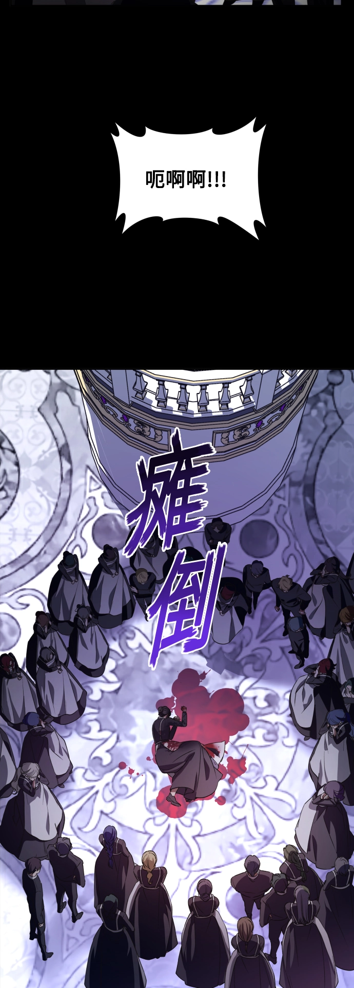 [第47话] 说是会杀我生父（3） 第6页