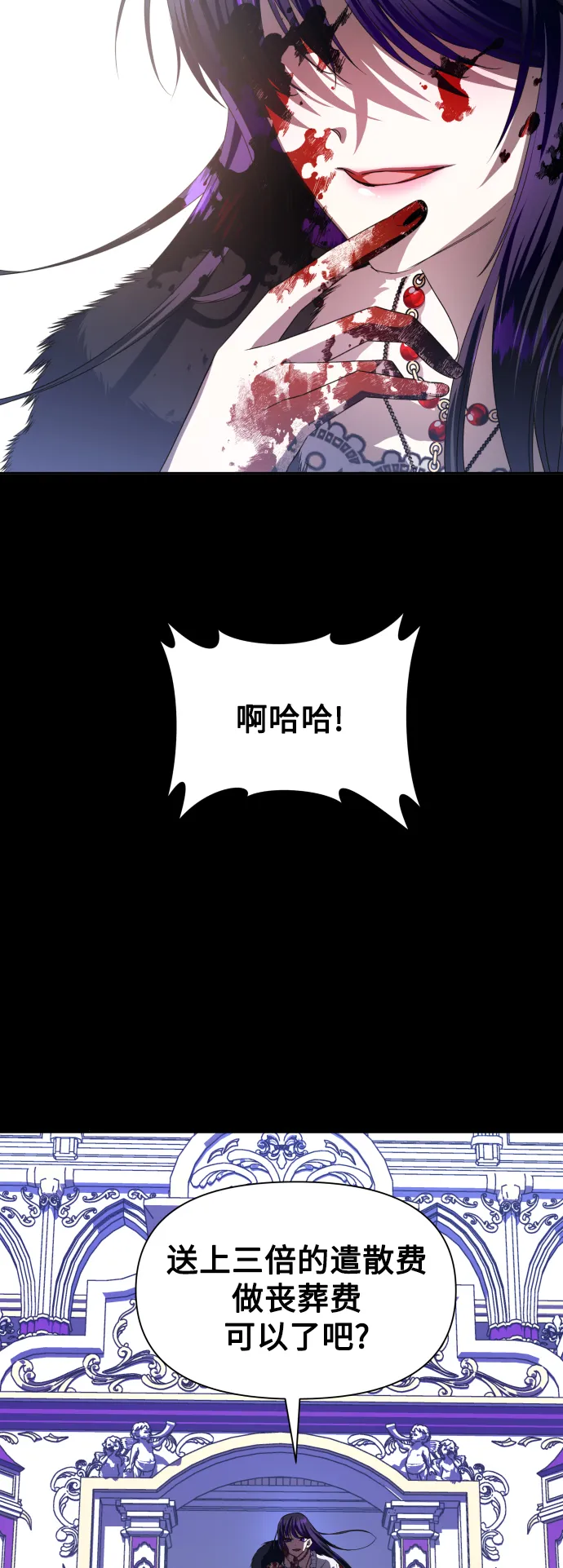 [第47话] 说是会杀我生父（3） 第8页
