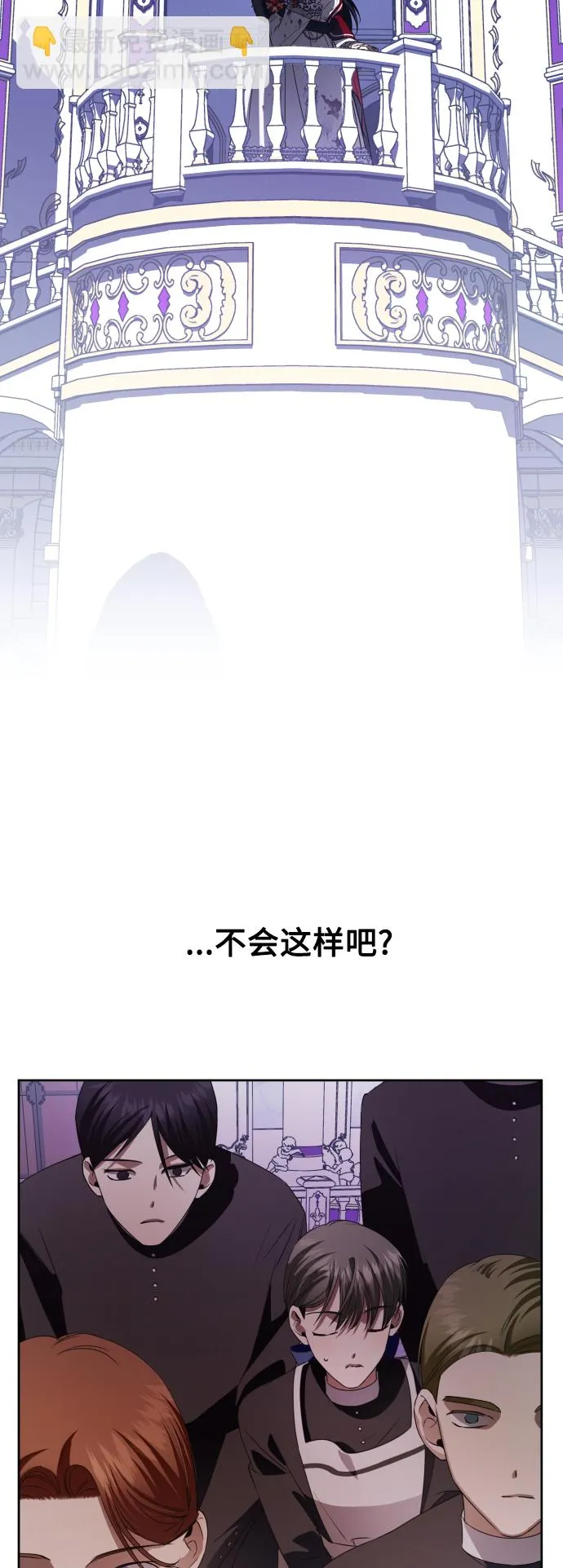 [第47话] 说是会杀我生父（3） 第9页