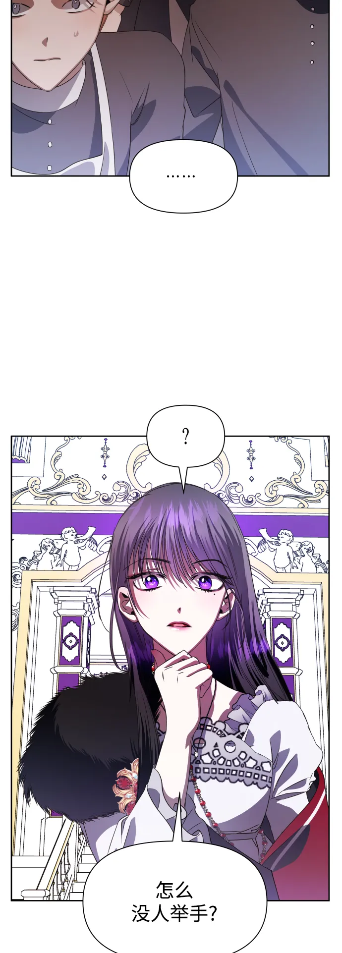 [第47话] 说是会杀我生父（3） 第10页