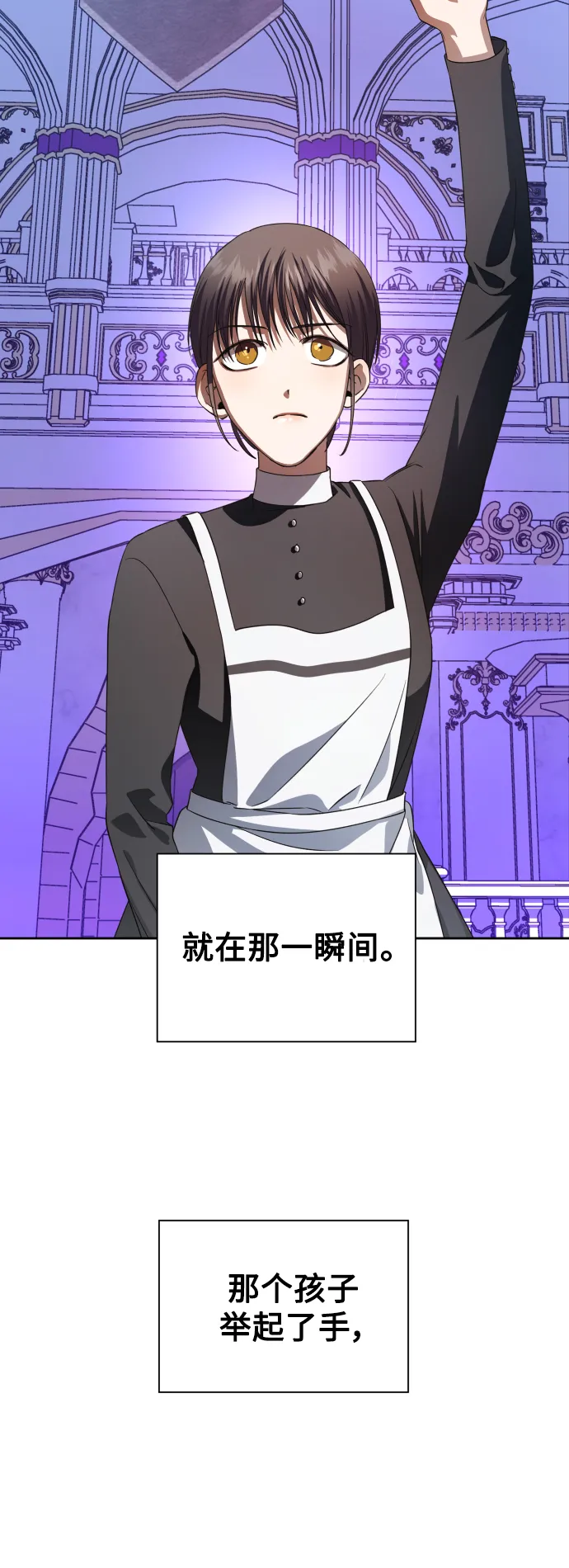 [第47话] 说是会杀我生父（3） 第19页