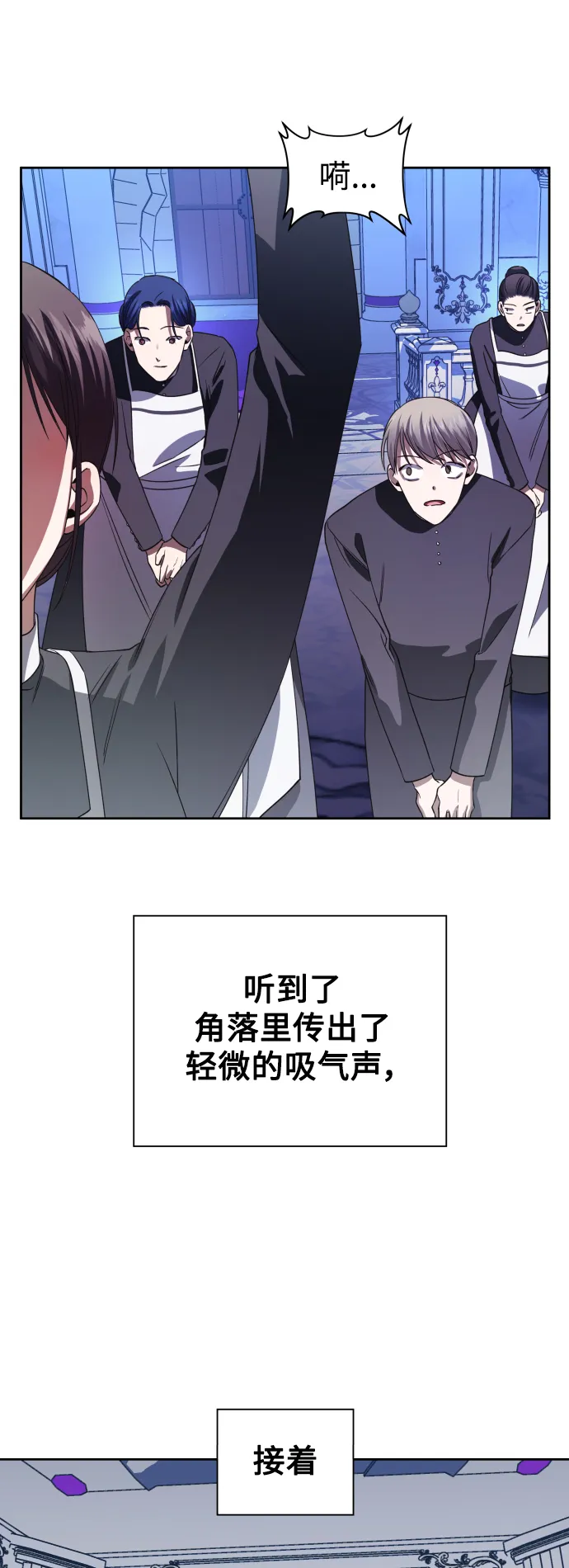 [第47话] 说是会杀我生父（3） 第20页