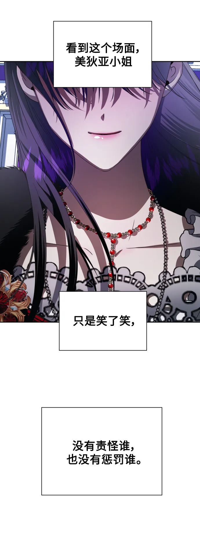 [第47话] 说是会杀我生父（3） 第22页