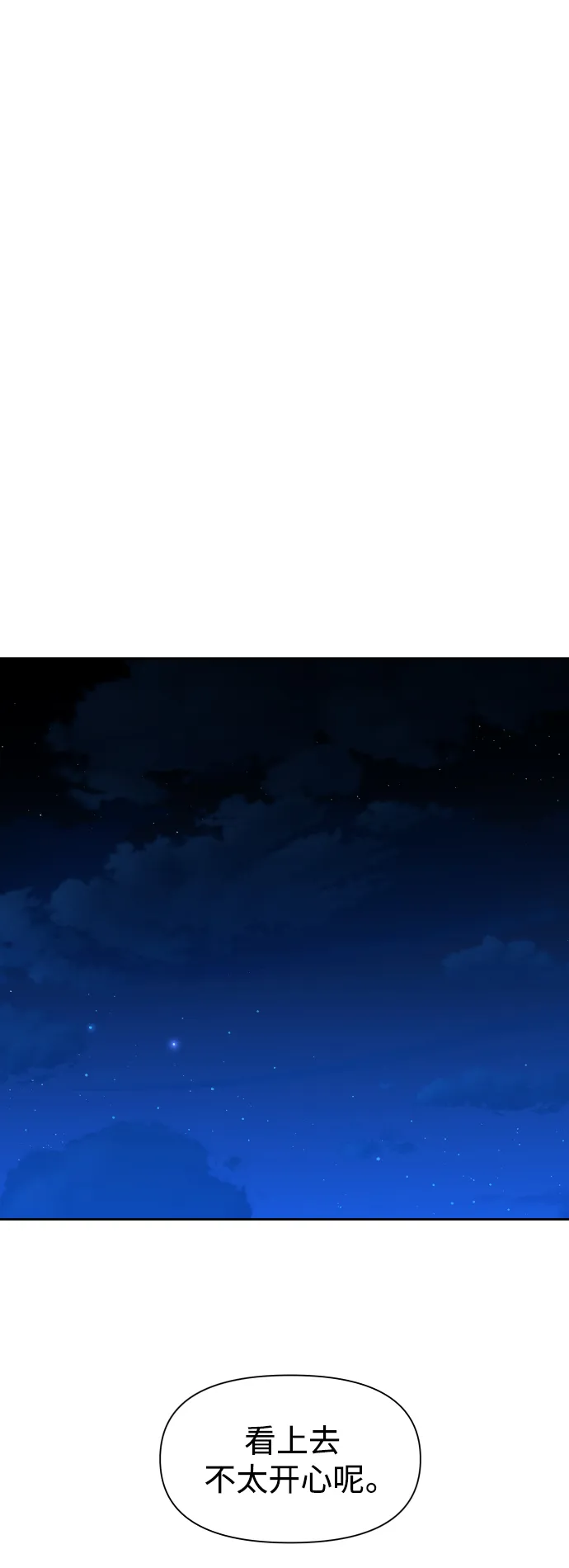 [第47话] 说是会杀我生父（3） 第23页