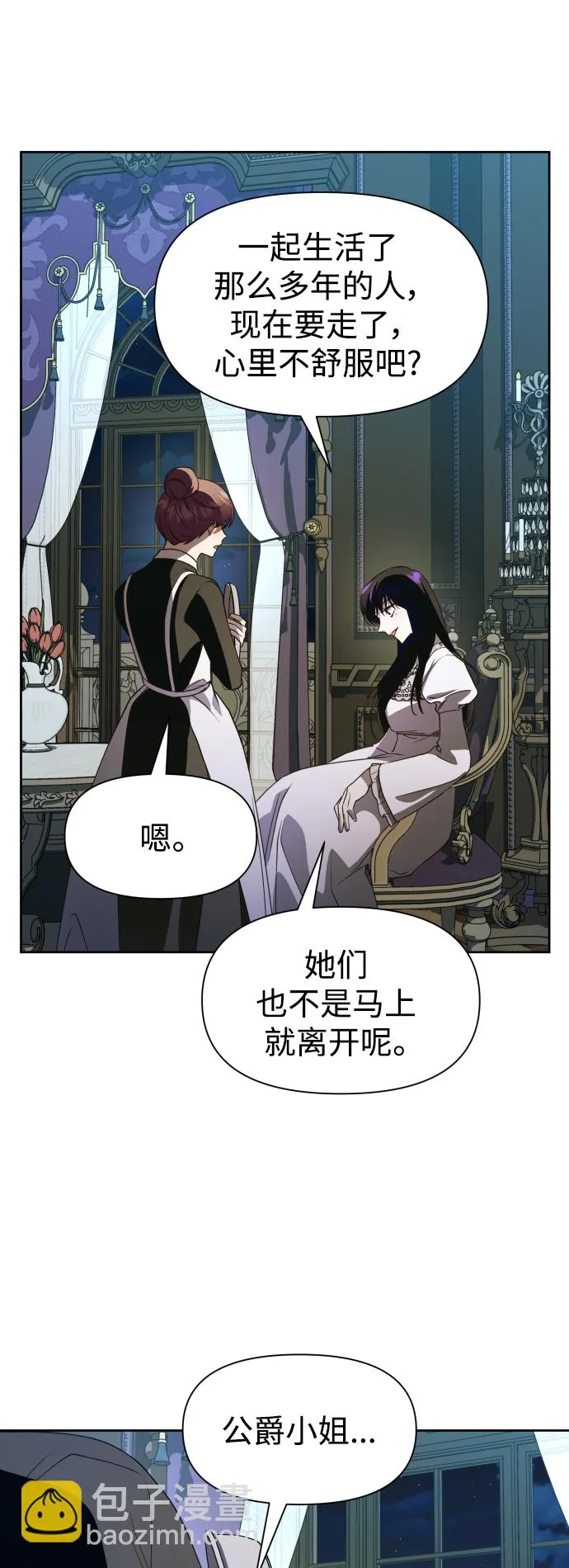 [第47话] 说是会杀我生父（3） 第24页