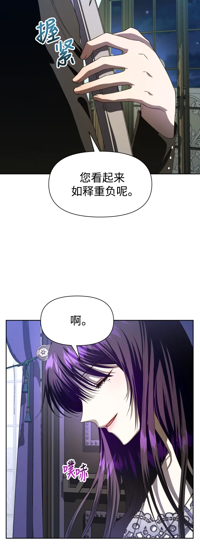 [第47话] 说是会杀我生父（3） 第25页