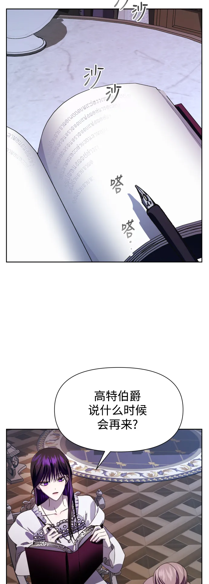 [第47话] 说是会杀我生父（3） 第28页