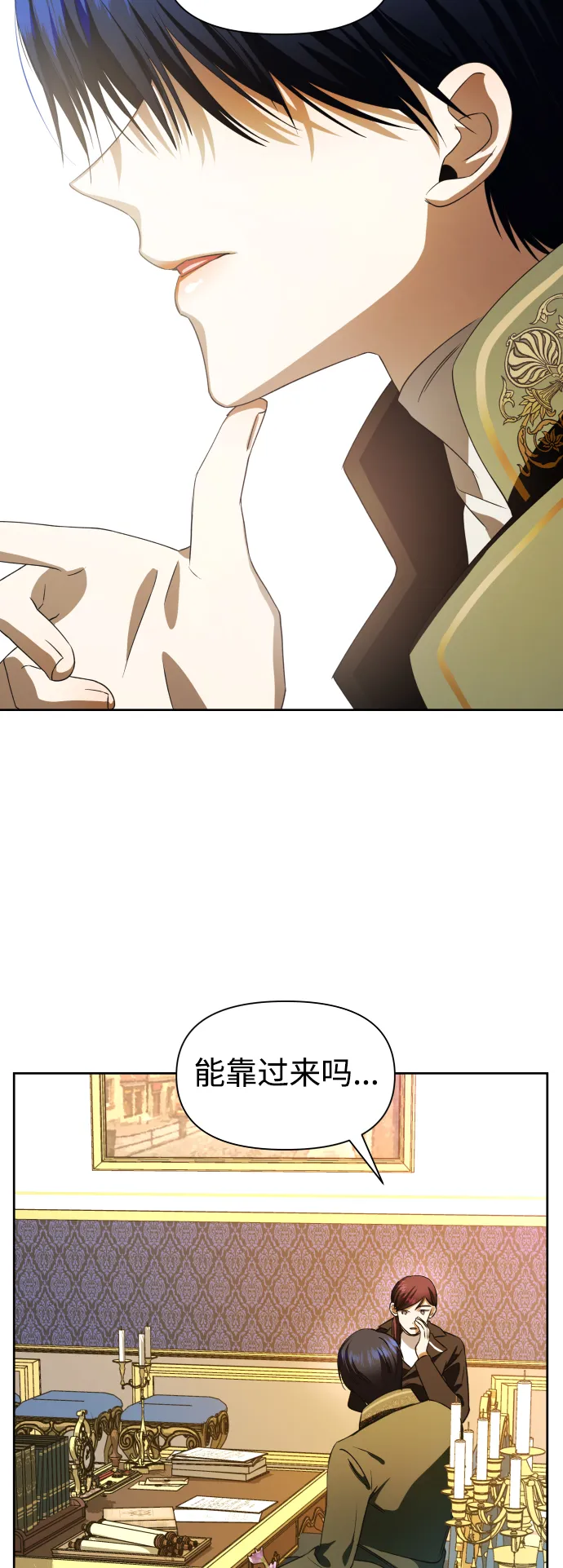 [第47话] 说是会杀我生父（3） 第31页