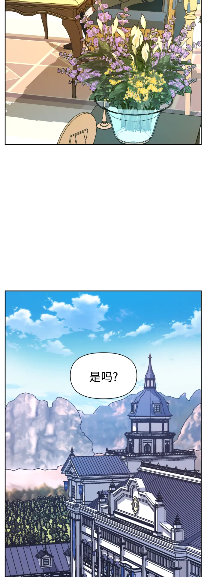 [第47话] 说是会杀我生父（3） 第32页