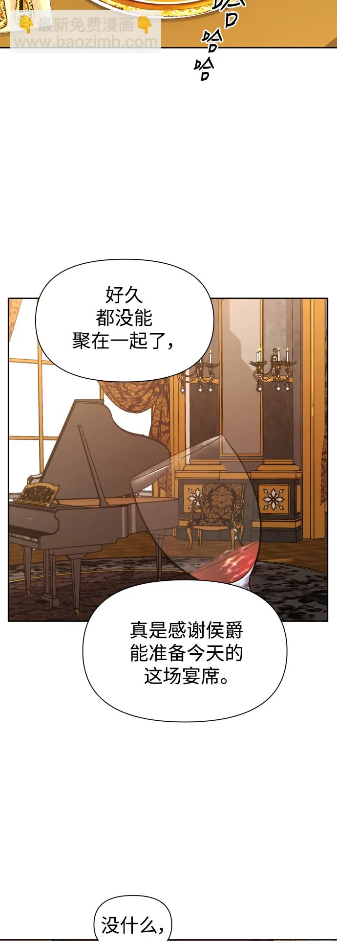 [第47话] 说是会杀我生父（3） 第35页