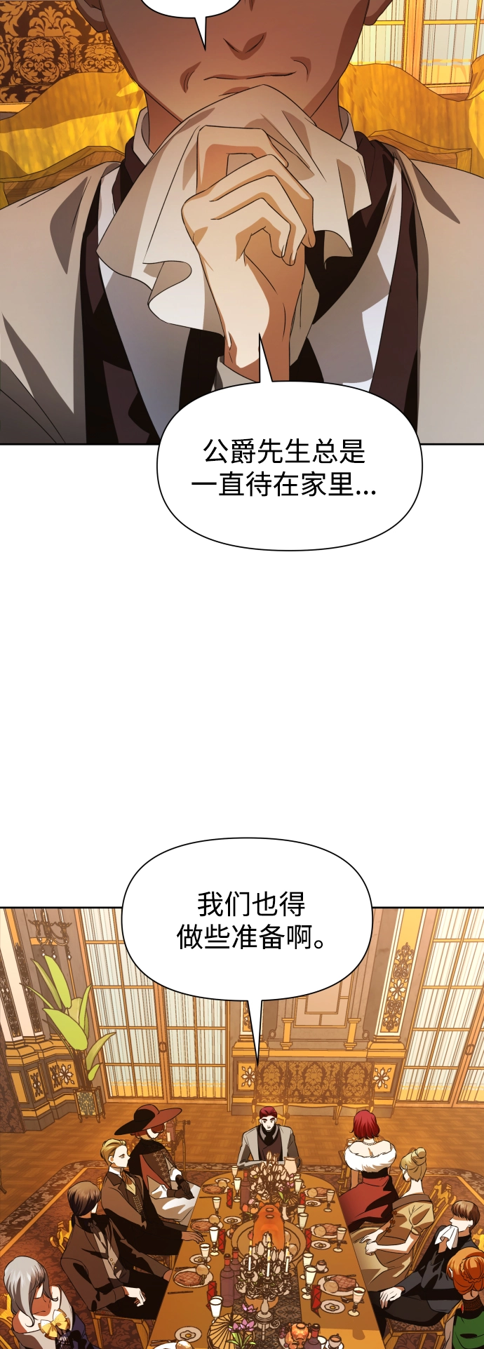 [第47话] 说是会杀我生父（3） 第36页