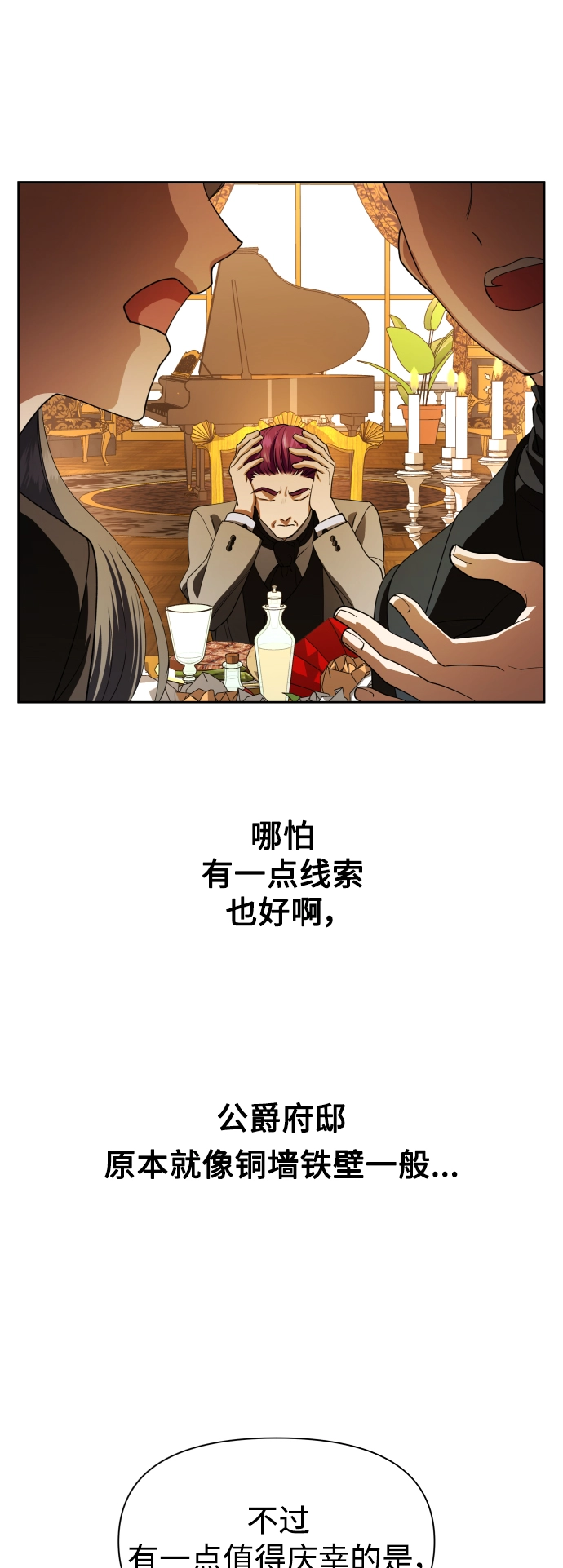 [第47话] 说是会杀我生父（3） 第41页