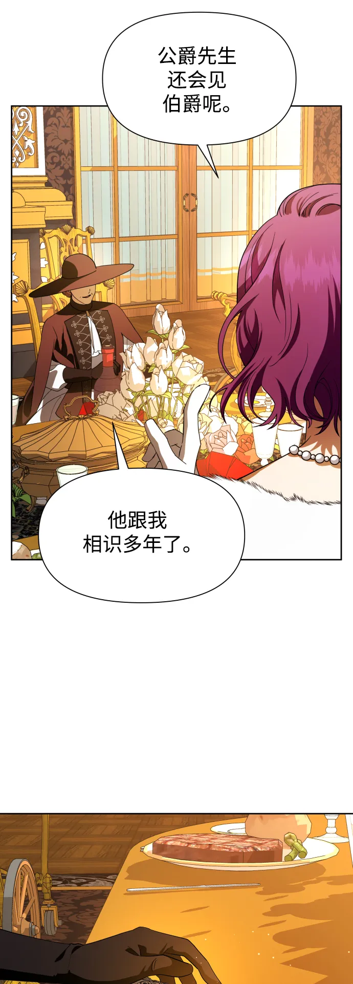 [第47话] 说是会杀我生父（3） 第43页