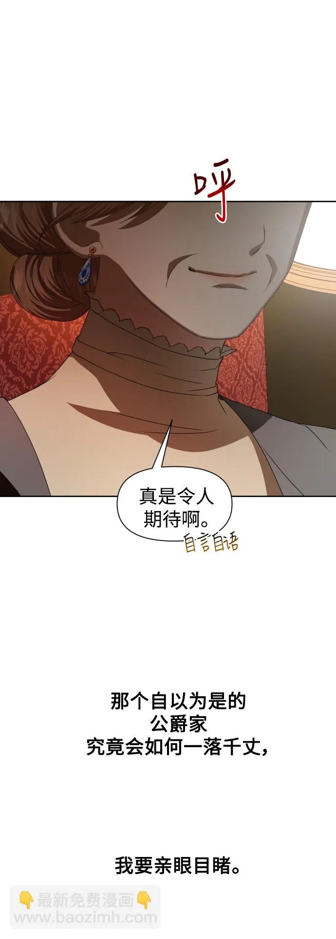 [第47话] 说是会杀我生父（3） 第47页