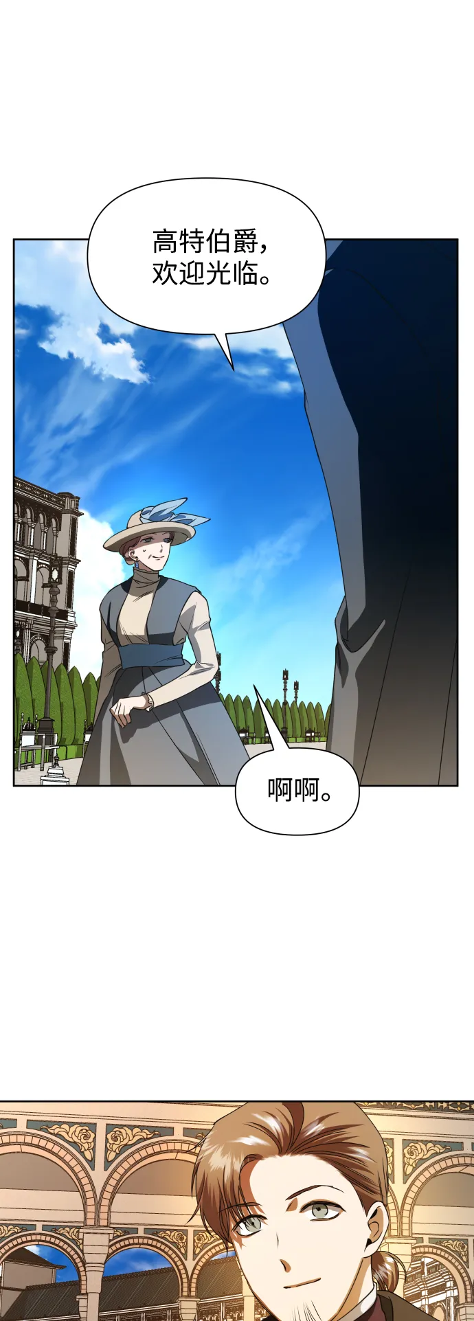 [第47话] 说是会杀我生父（3） 第50页