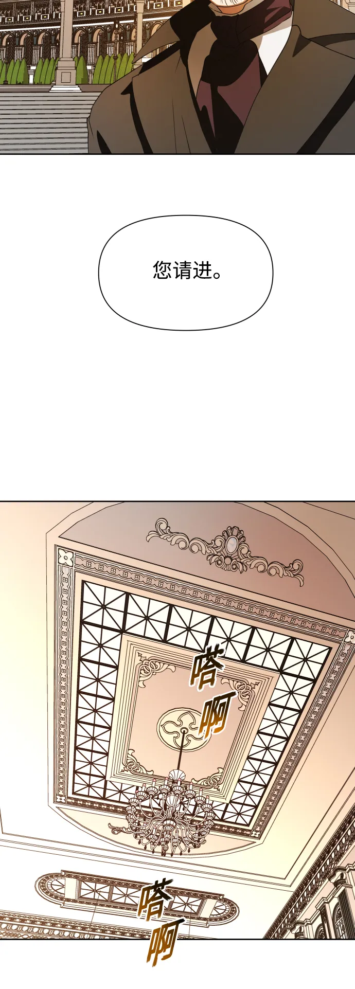 [第47话] 说是会杀我生父（3） 第51页