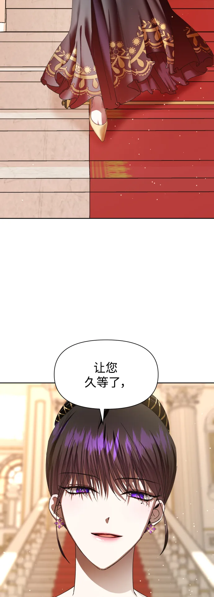 [第47话] 说是会杀我生父（3） 第57页