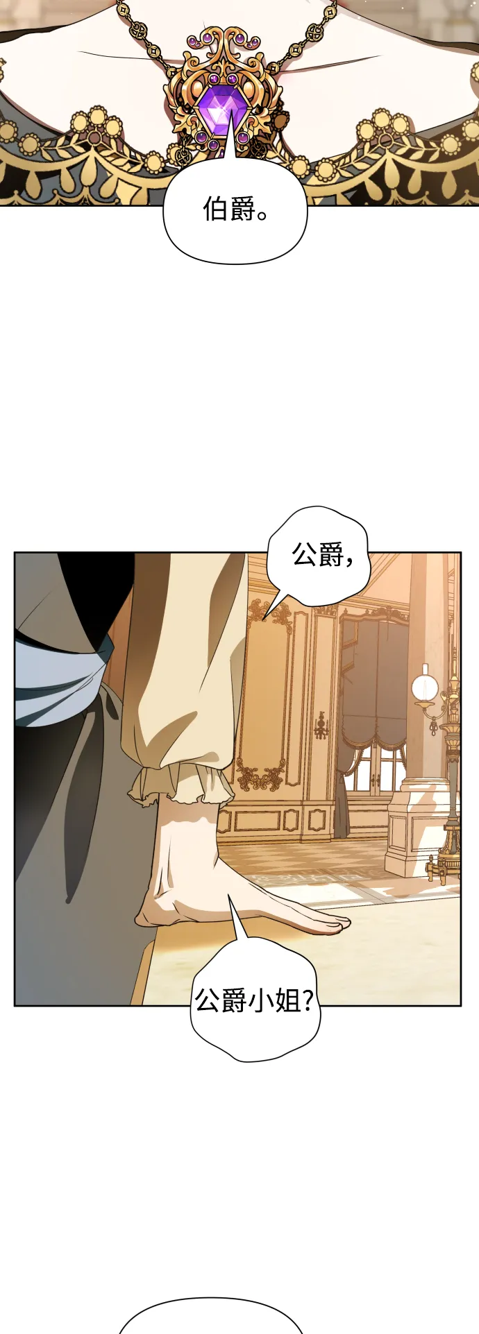 [第47话] 说是会杀我生父（3） 第58页