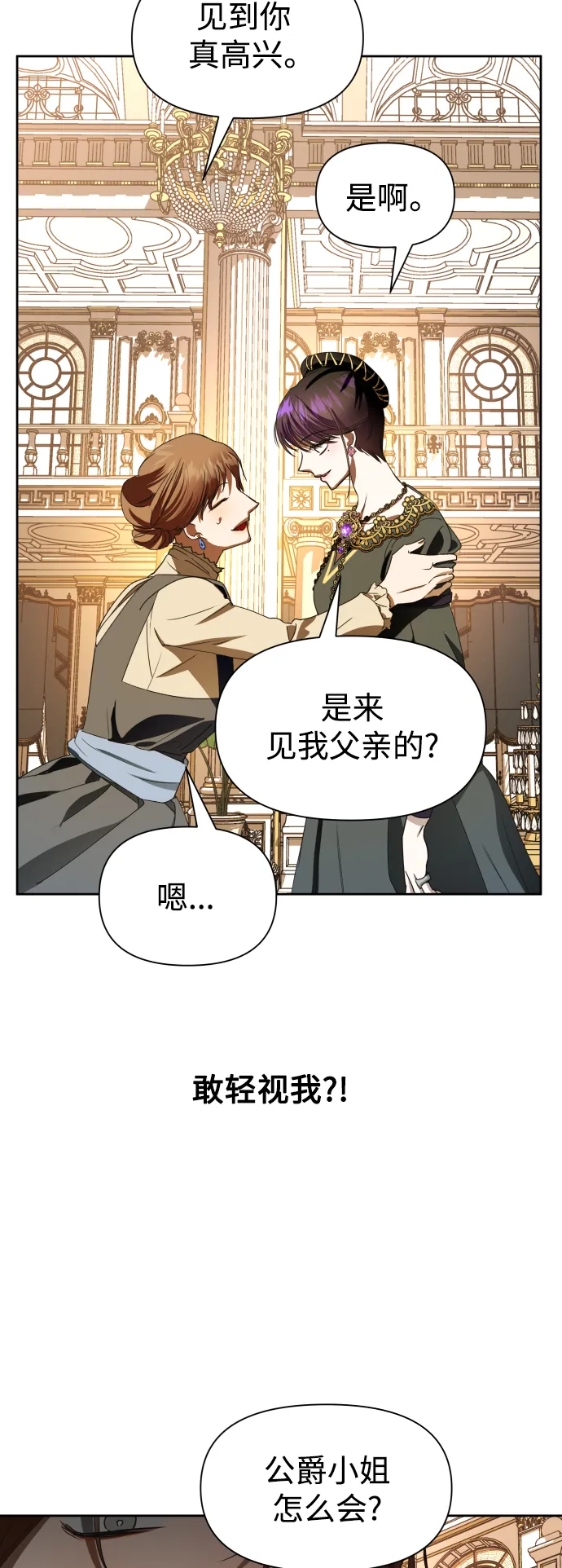 [第47话] 说是会杀我生父（3） 第59页