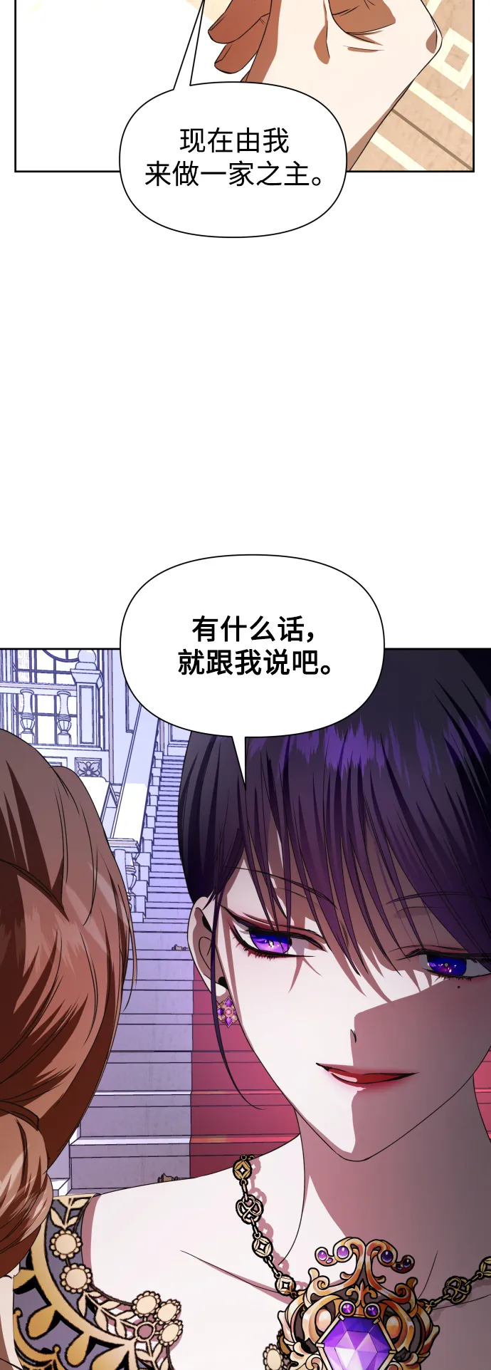 [第47话] 说是会杀我生父（3） 第61页