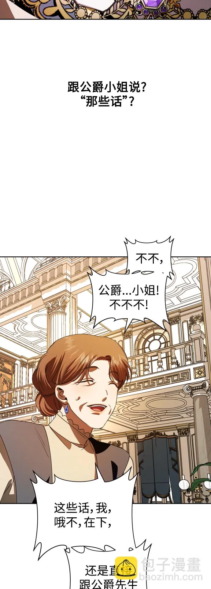 [第47话] 说是会杀我生父（3） 第62页