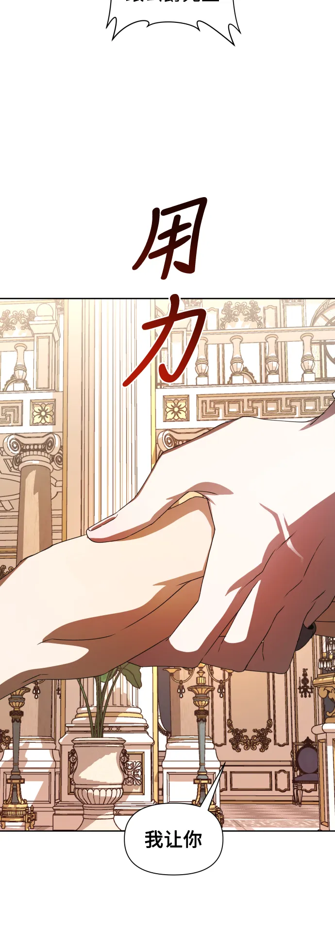 [第47话] 说是会杀我生父（3） 第63页