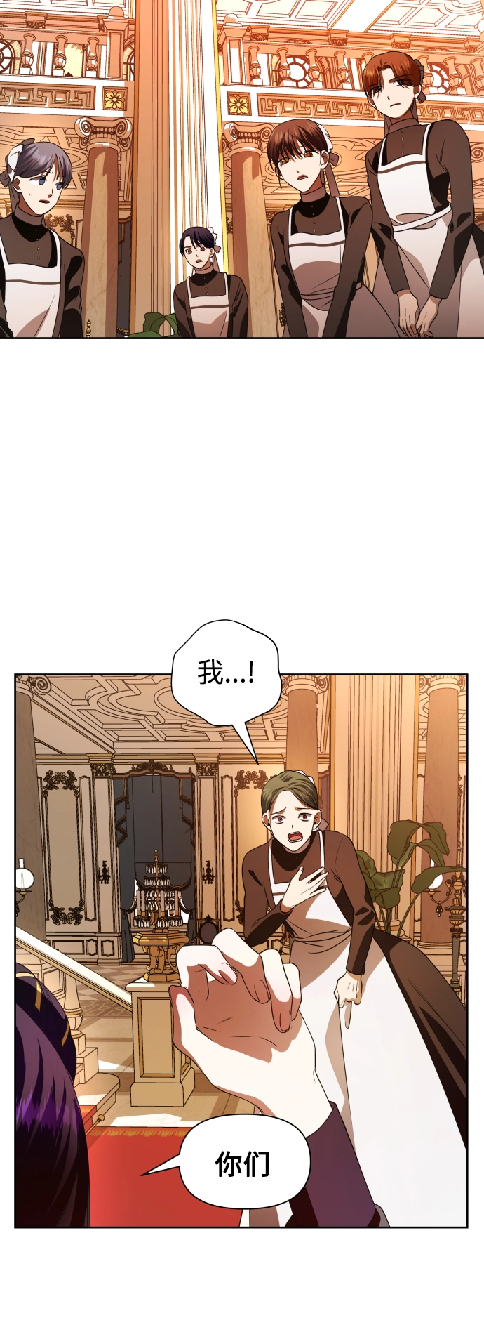 [第47话] 说是会杀我生父（3） 第67页