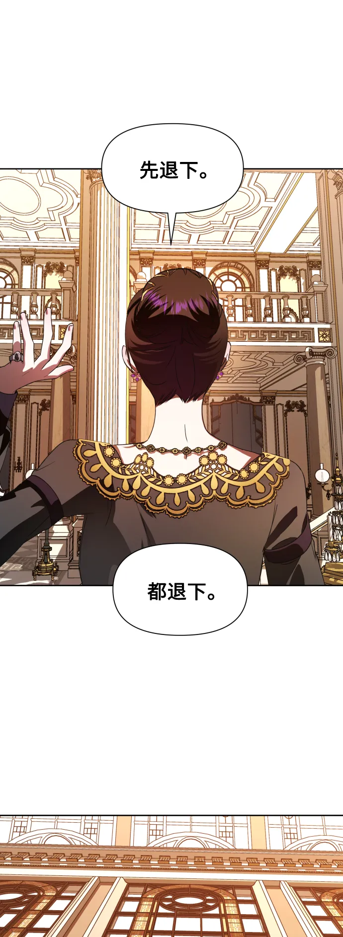 [第47话] 说是会杀我生父（3） 第68页