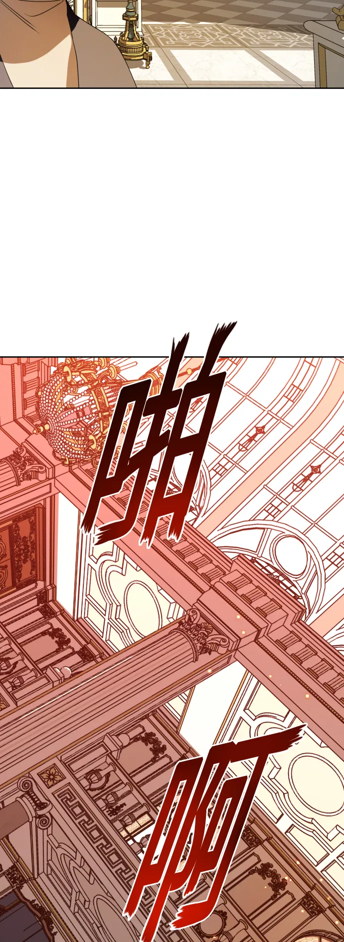[第47话] 说是会杀我生父（3） 第70页